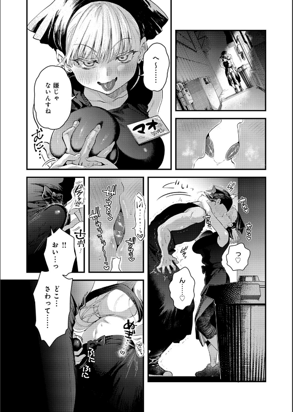 先輩！ とりま1発ヤりません？（単話）_7枚目の画像